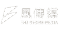 【媒體報導】風傳媒